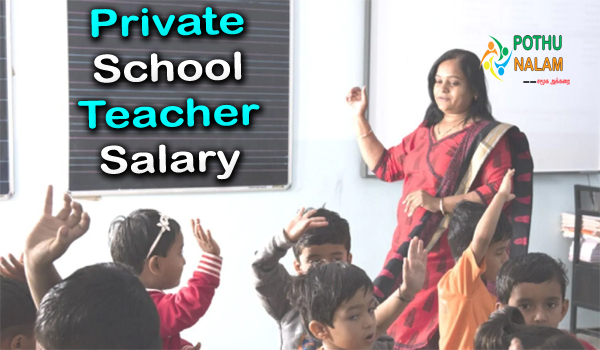 Private School Teacher Salary in Tamil 