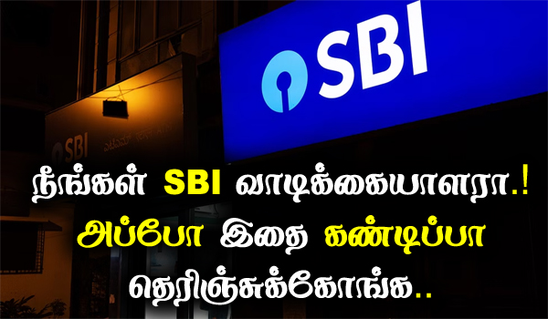 SBI Missed Call Balance Check in tamil