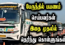 SETC Government Bus Ticket Booking News in Tamil