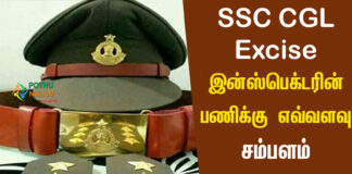 Salary of Excise Inspector in Tamil