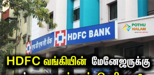 Salary of HDFC Bank Manager