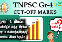 TNPSC Group 4 Expected Cut Off Marks 2023