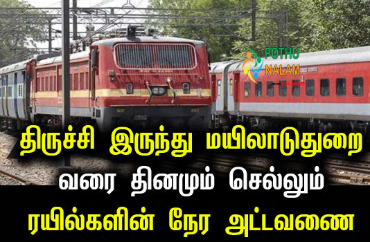 Trichy to Mayiladuthurai Train time Table