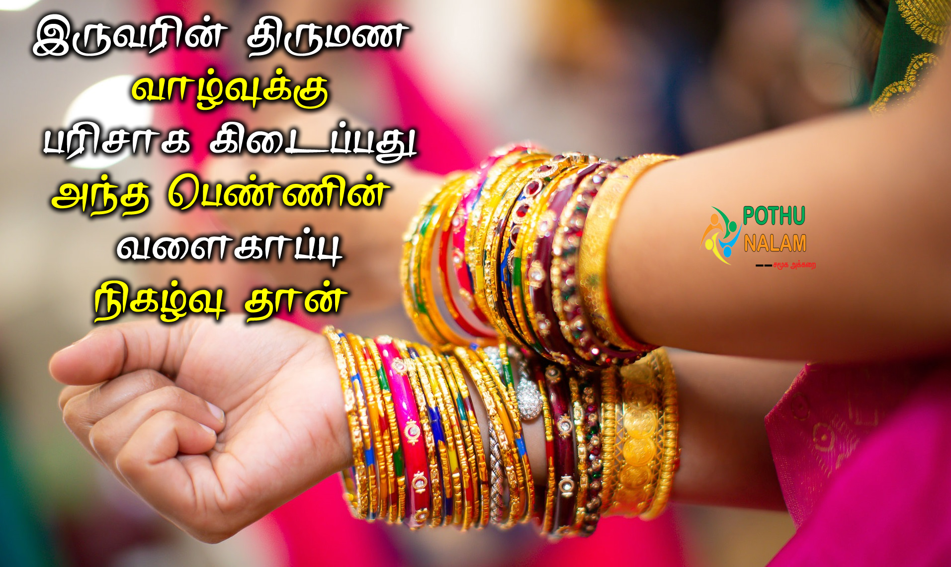 Valaikappu Wishes in Tamil