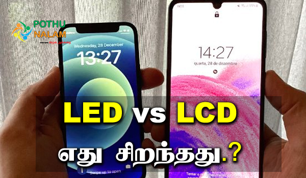Which is Better LCD or LED Mobile Display in Tamil