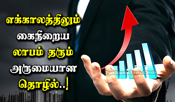 Xerox Shop Business Plan in Tamil