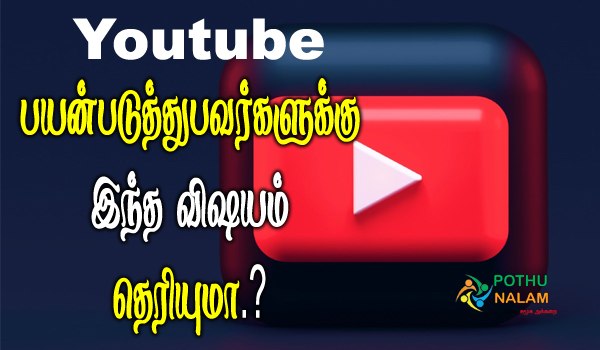 Youtube Shorts Convert to Video in tamil