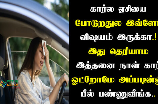 car ac maintenance tips in tamil