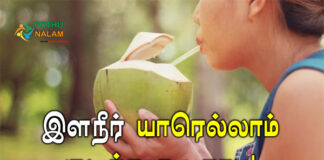 coconut benefits and side effects in tamil