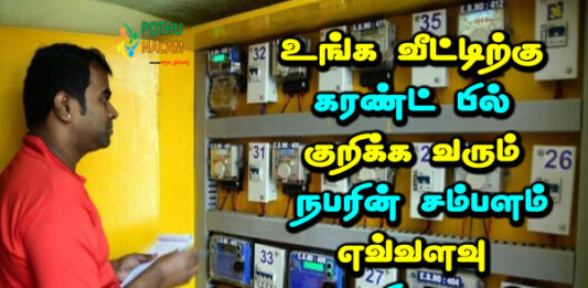electronic technician salary tamil nadu in tamil