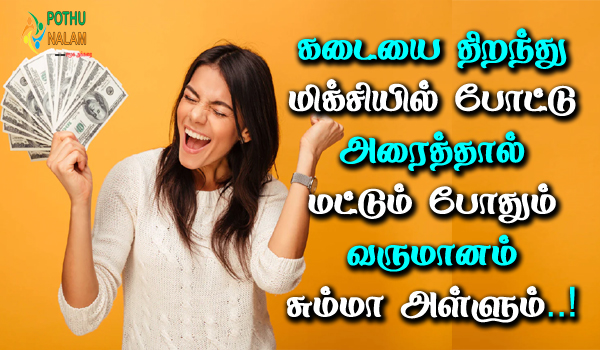 fresh juice business ideas in tamil