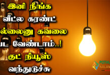 green energy budget 2023 tamil nadu in tamil
