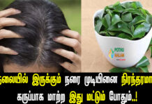 grey hair to black hair naturally in tamil