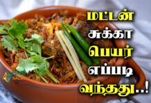 how did the name mutton chukka come about in tamil