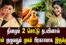 how to prepare carrot oil for glowing skin in tamil