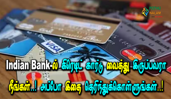 indian bank credit card details in tamil