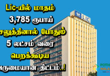 lic jeevan azad 868 plan details in tamil