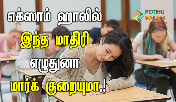 lose marks in exam in tamil