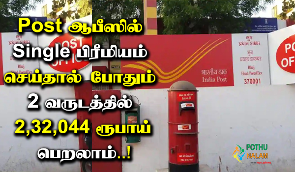 mahila samman saving scheme post office in tamil