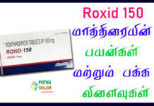 roxid 150 mg tablet uses in tamil