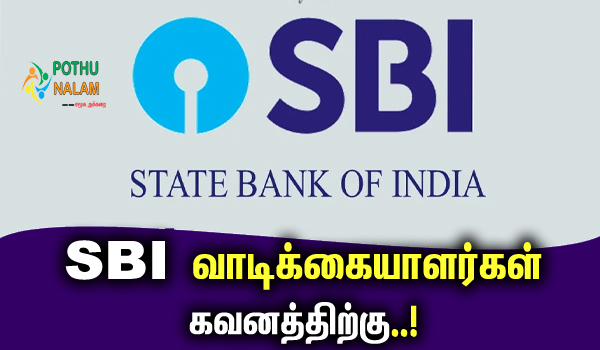sbi credit card new charges in tamil