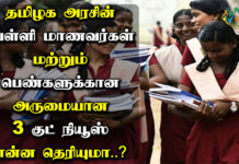 tamil nadu government budget 2023 in tamil