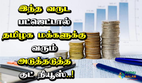 tamilnadu budget 2023 tamil