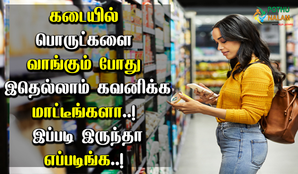 what is the most important factor to consider when buying a product in tamil