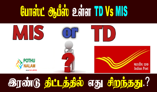 which is better mis or td in post office scheme in tamil