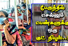 women Free travel in government buses in tamil