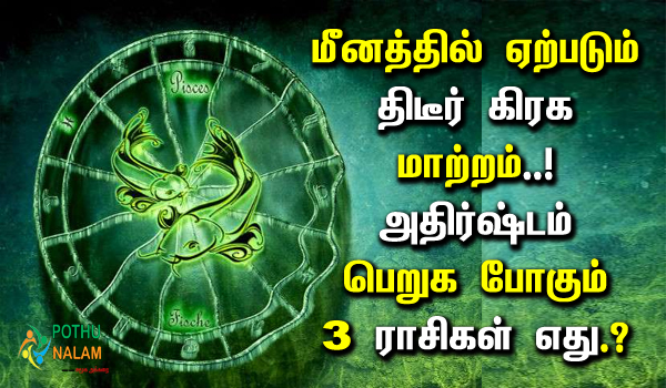 zodiac signs that will be lucky in tamil