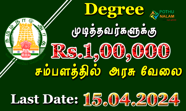 Chennai Recruitment 2024