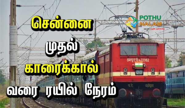 Chennai to Karaikal Train Timing