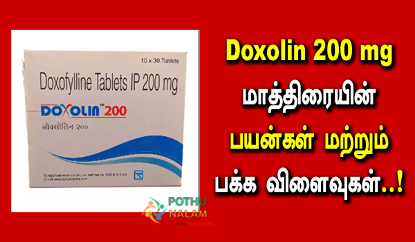 Doxolin 200 Tablet Uses in Tamil