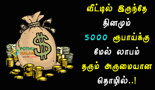 Kuppaimeni Powder Making Business in Tamil