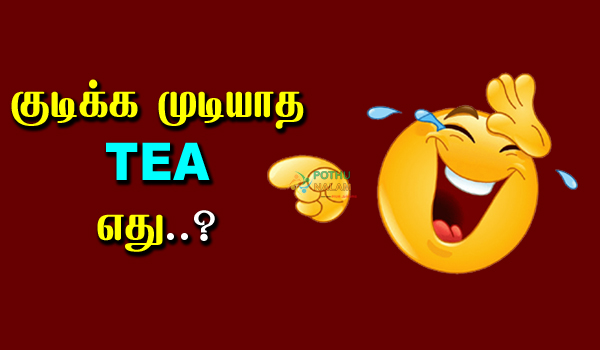 Mokka Kadi Jokes in Tamil