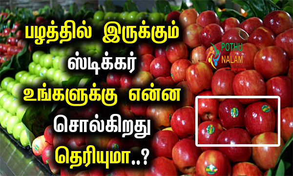 Stickers On Apples Meaning in Tamil