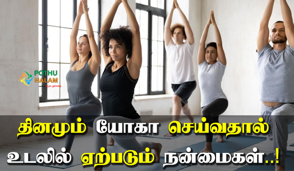 Yoga Benefits in Tamil