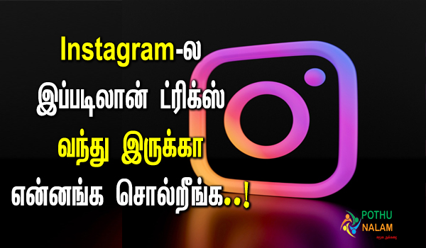 instagram upload photo tricks 2023 tamil