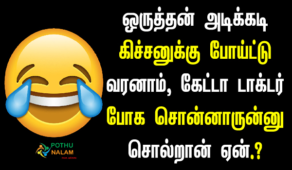 mokka jokes in tamil