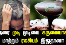 natural treatment for white hair to black hair in tamil