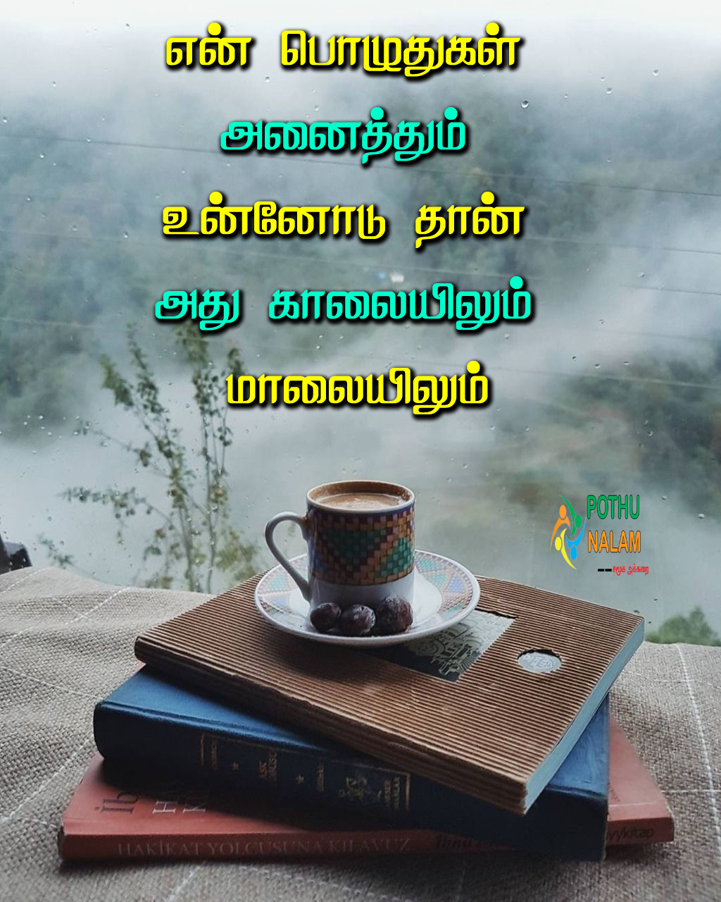 தேநீர் கவிதைகள்..! | Tea Quotes in Tamil