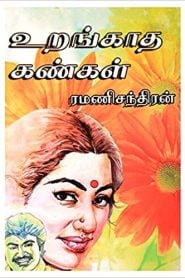 urangatha kangal novel