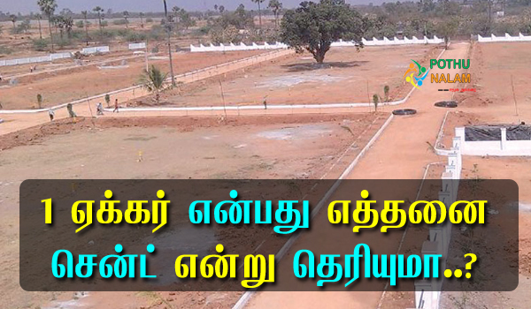 1 Acre is Equal to How Many Cents in Tamil