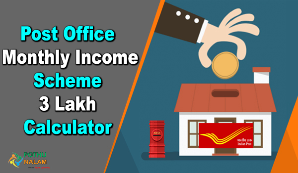 3 lakh post office monthly income scheme calculator in tamil