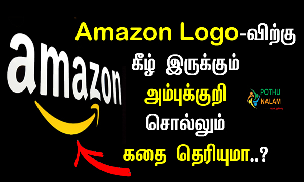 Amazon Name History in Tamil
