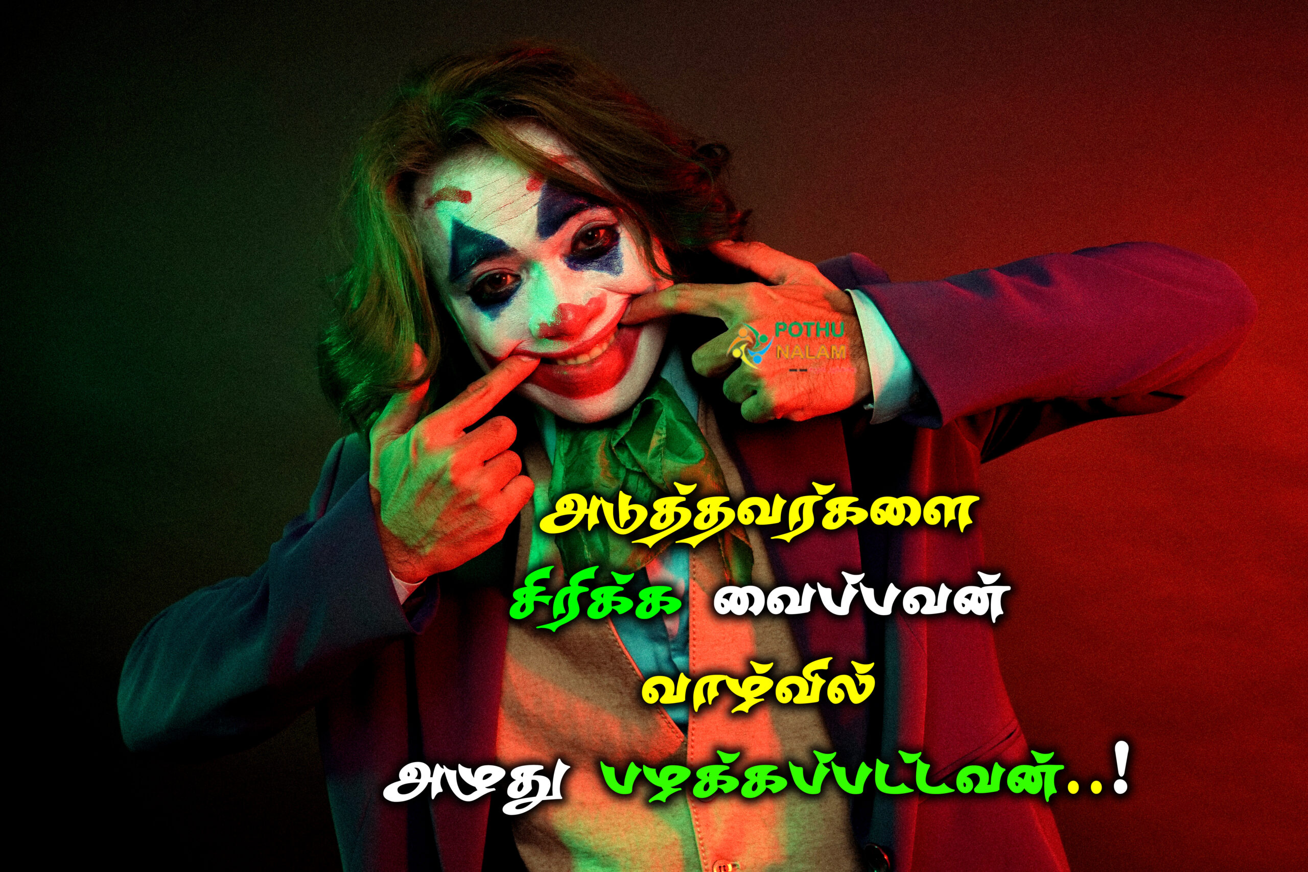 Attitude Motivational Joker Quotes