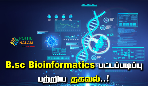 B.sc Bioinformatics Course Details in Tamil