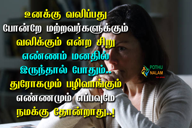 Best Revenge Quotes For Haters in Tamil