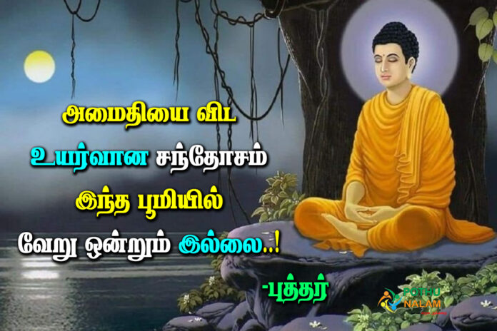 Buddha Quotes in Tamil